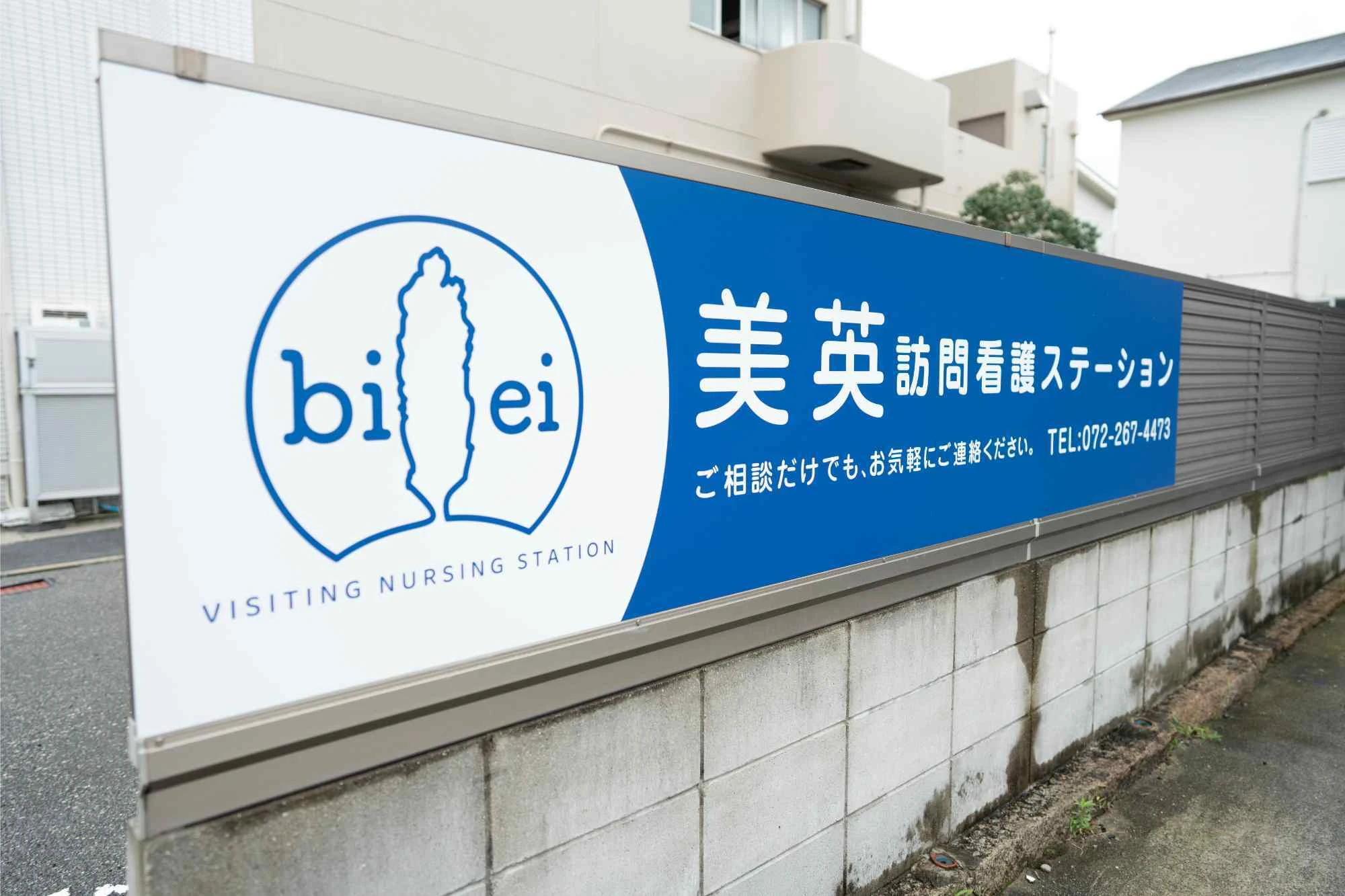 家族のサポート