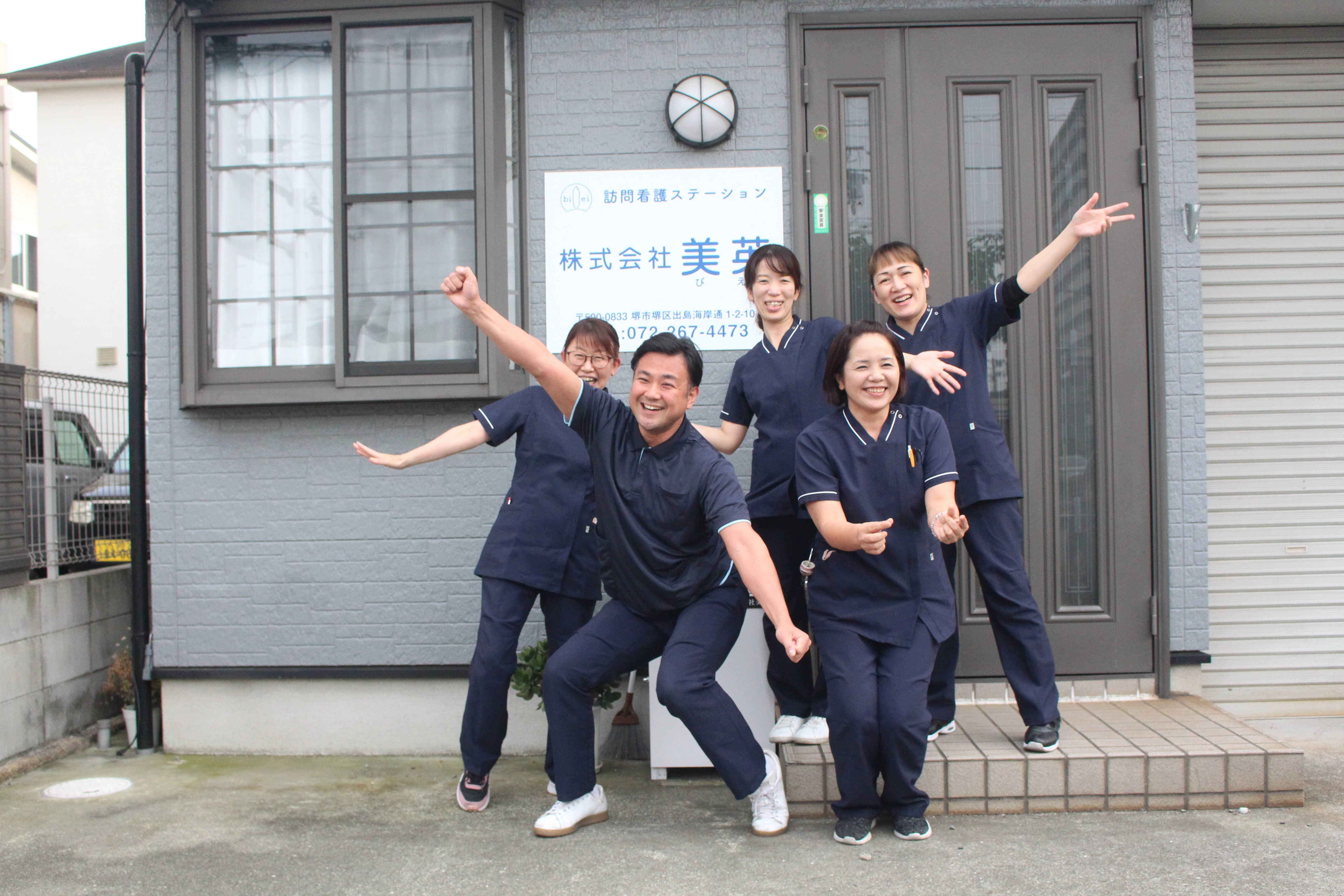 家族の笑顔を支える訪問看護サービス